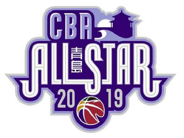 2019年CBA全明星周末赛事