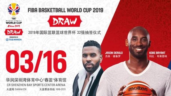 2019年男篮世界杯抽签仪式科比将出席，中国男篮将成种子队