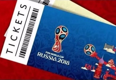 2018俄罗斯世界杯款待球票，大中华区销售火爆